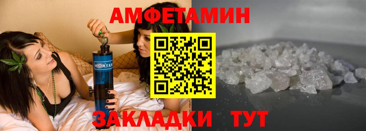 АМФ  маркетплейс официальный сайт  Нальчик  Вход с VPN  Амфетамин VHQ  Amphetamine 