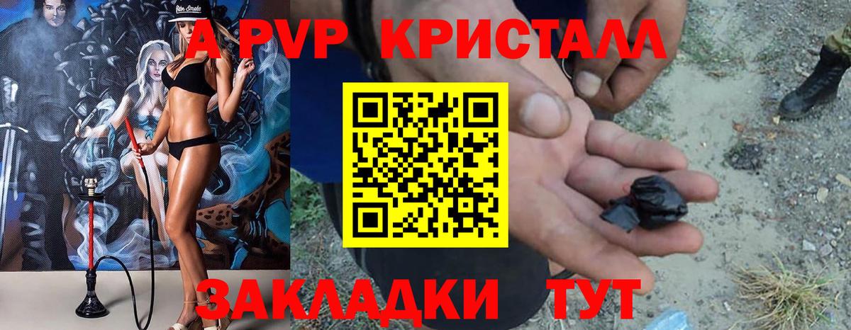 Alpha PVP СК КРИС  Вход с VPN  APVP  Нальчик  Альфа ПВП СК КРИС  Alpha PVP кристаллы 