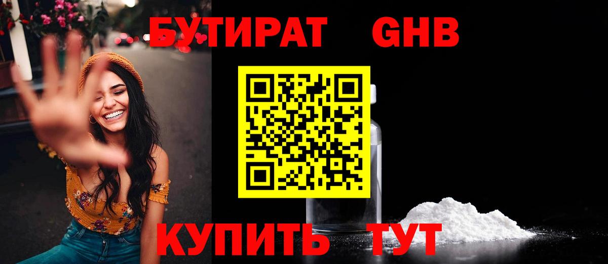 БУТИРАТ оксана  Вход с VPN  Нальчик 