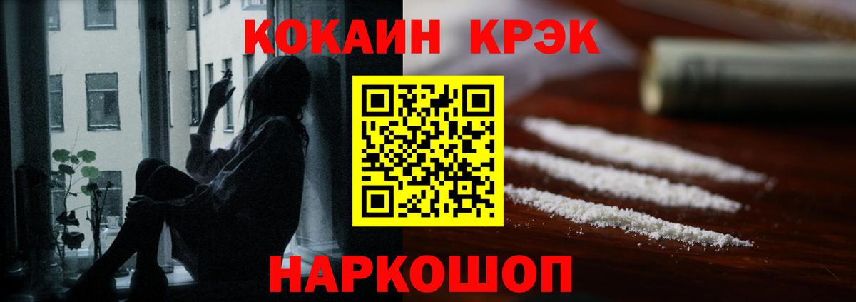 COCAIN  Вход с VPN  Cocaine FishScale  Нальчик  КОКАИН Боливия 