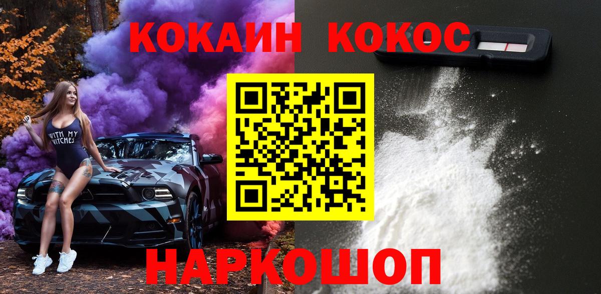 Кокаин VHQ Нальчик