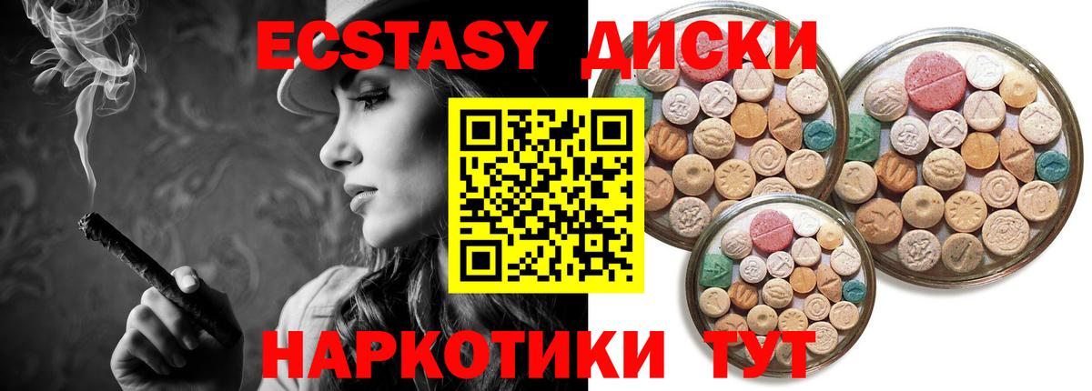 Экстази Cube Нальчик