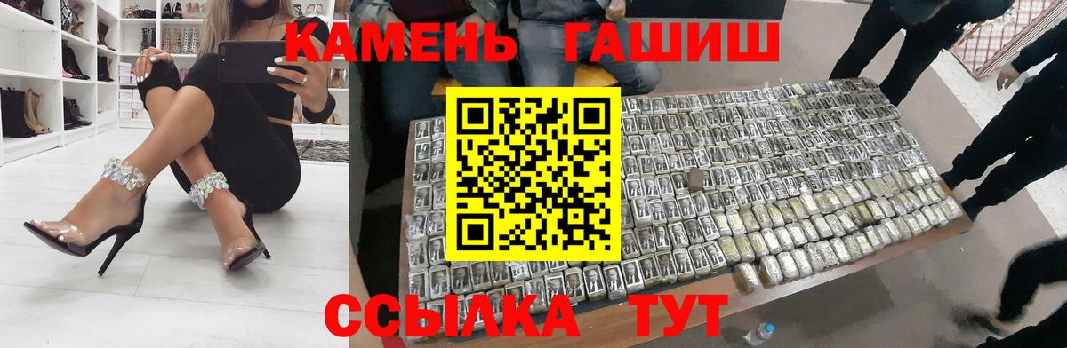 закладки  Гашиш hashish  Гашиш гарик  Вход с VPN  Нальчик 