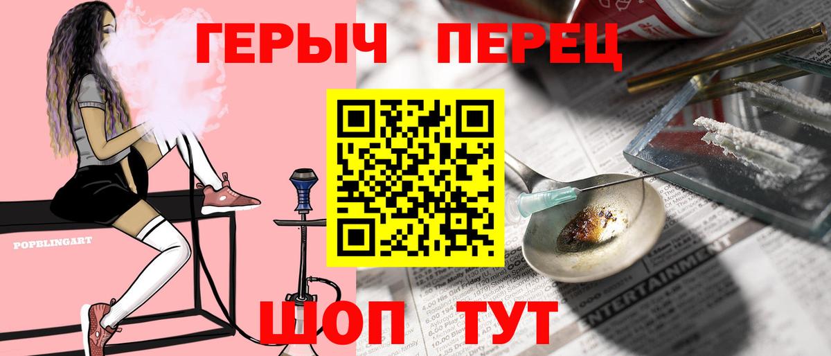 Нальчик  ГЕРОИН герыч  Вход с VPN 