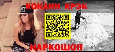 кокаин перу Славгород