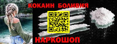 кокаин перу Славгород