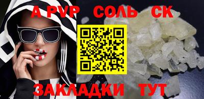 кристаллы Славянск-на-Кубани