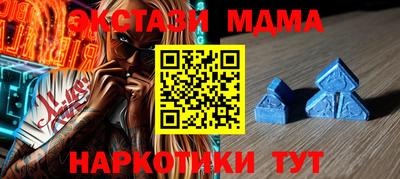 кристаллы Славянск-на-Кубани