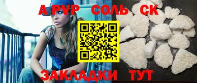 кристаллы Славянск-на-Кубани