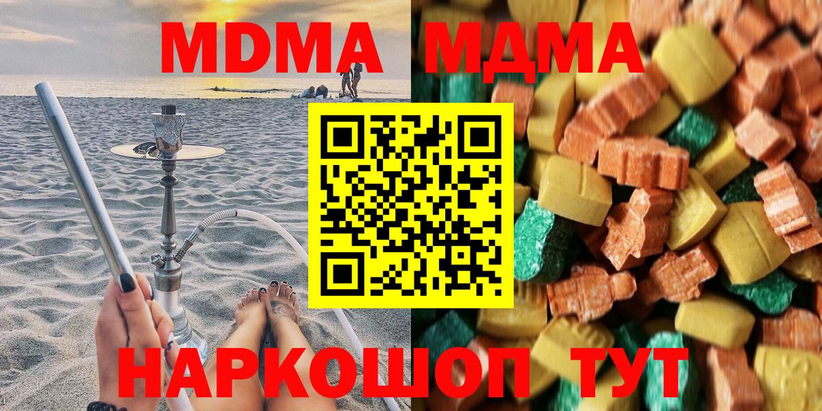 MDMA crystal  Вход с VPN  Нальчик 