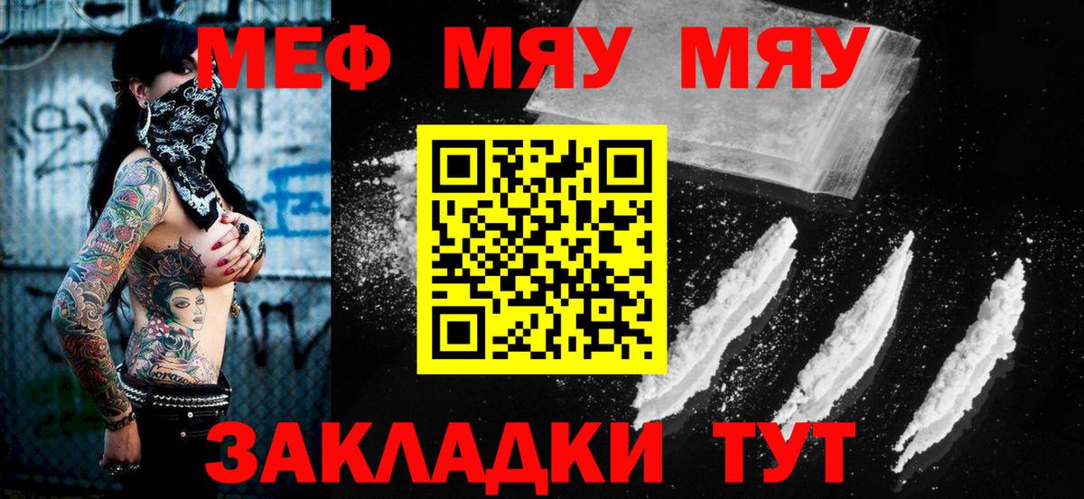 Меф кристаллы Нальчик