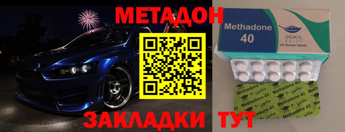 Нальчик  маркетплейс формула  Вход с VPN  МЕТАДОН мёд 