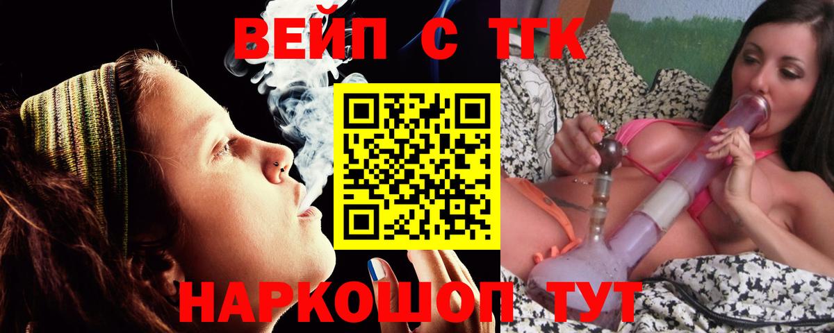 Дистиллят ТГК вейп с тгк  Вход с VPN  Нальчик  ТГК гашишное масло 