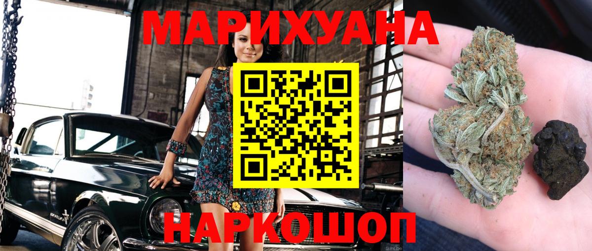 Бошки Шишки семена Нальчик